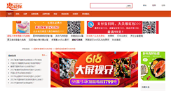 Desktop Screenshot of hui20.com